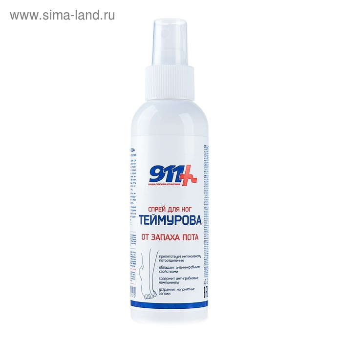 Спрей «911 Теймурова» для ног от запаха пота, 150 мл Спрей «911 Теймурова» для ног от запаха пота, 150 мл