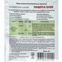 Органоминеральное удобрение &laquo;Универсальное&raquo;, 30 г