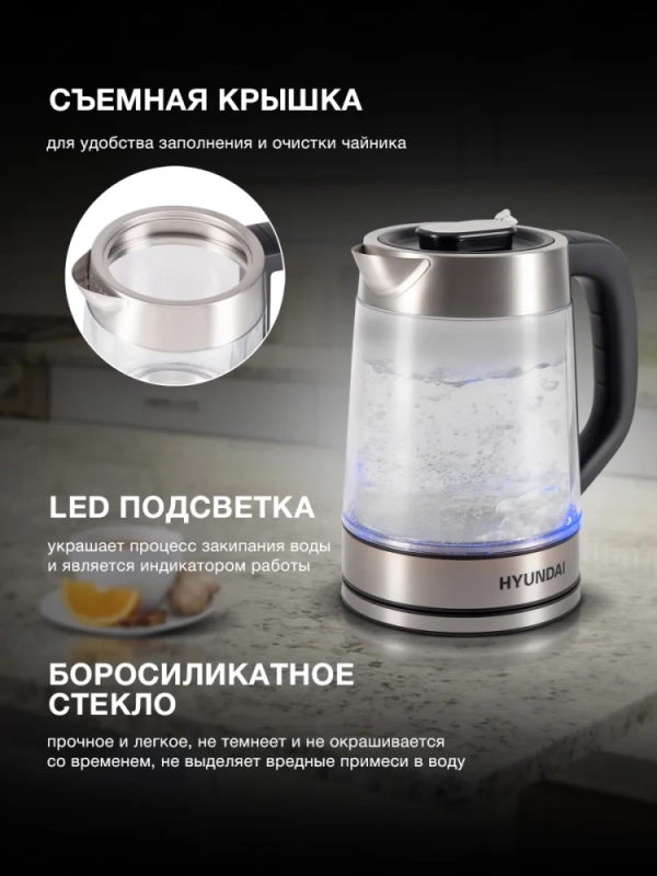 Чайник HYK-G4015 1,7л 2200Вт черный (стекло)