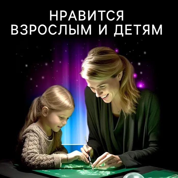 Набор для рисования светом &laquo;Пони&raquo;, ручка с фонариком и невидимыми чернилами