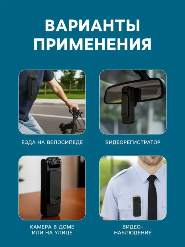 Видеокамера нагрудная CAM-15, 1920&times;1080, Full HD 1080 p, 2 Мп, Bluetooth, микрофон, чёрная