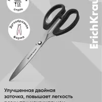 Ножницы ErichKrause Top Model, 21 см, блистер, увеличенная толщина лезвий, чёрные