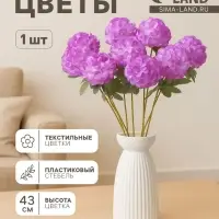 Цветы искусственные &laquo;Гортензия галант&raquo;, h=43 см, d=7 см, сиреневые