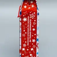 Коробка подарочная новогодняя «Звездная сумка» 22.5×34×10 см