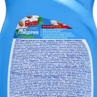 Средство для мытья посуды Биолан "Глицерин и Ромашка", 400  гр Средство для мытья посуды Биолан "Глицерин и Ромашка", 400  гр