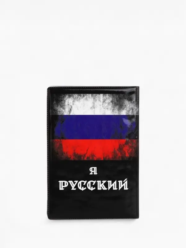 Обложка для паспорта, чёрная, триколор