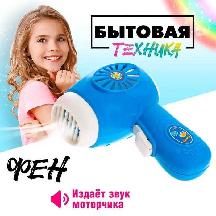 Бытовая техника &laquo;Фен&raquo;, МИКС