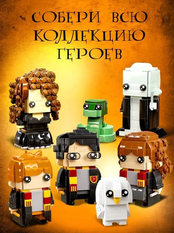 Конструктор UNICON &laquo;Мини Герои&raquo;, Профессор с фениксом, 328 деталей