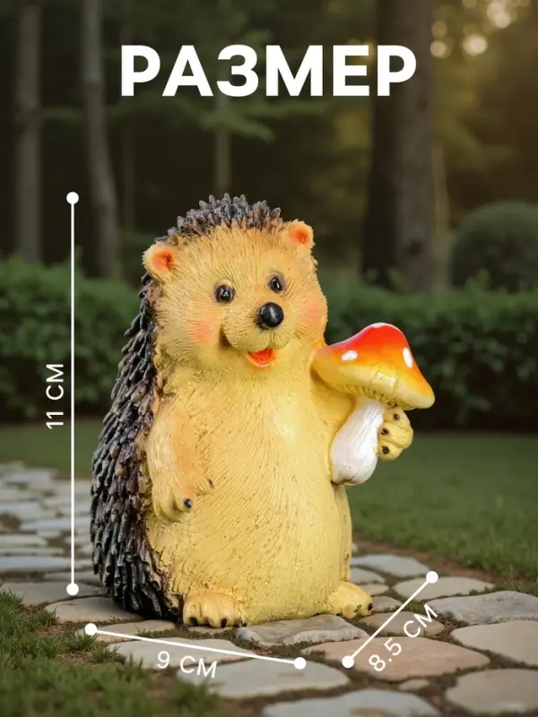 Садовая фигура из полистоуна &laquo;Ежик с мухомором&raquo;, 11&times;9&times;8.5 см