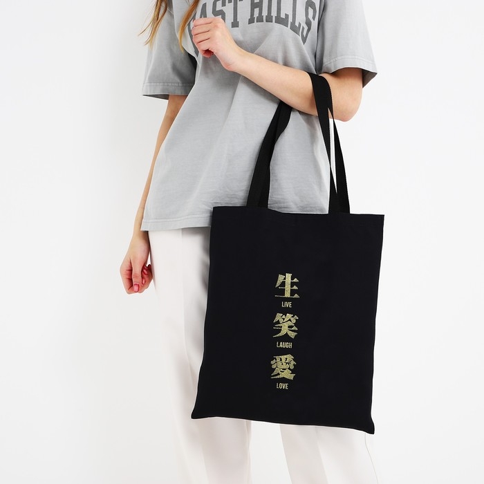 Шопер Шопер "Живи. Смейся. Люби", 35х0,5х40, принт с блёстками, без подклада, чёрный