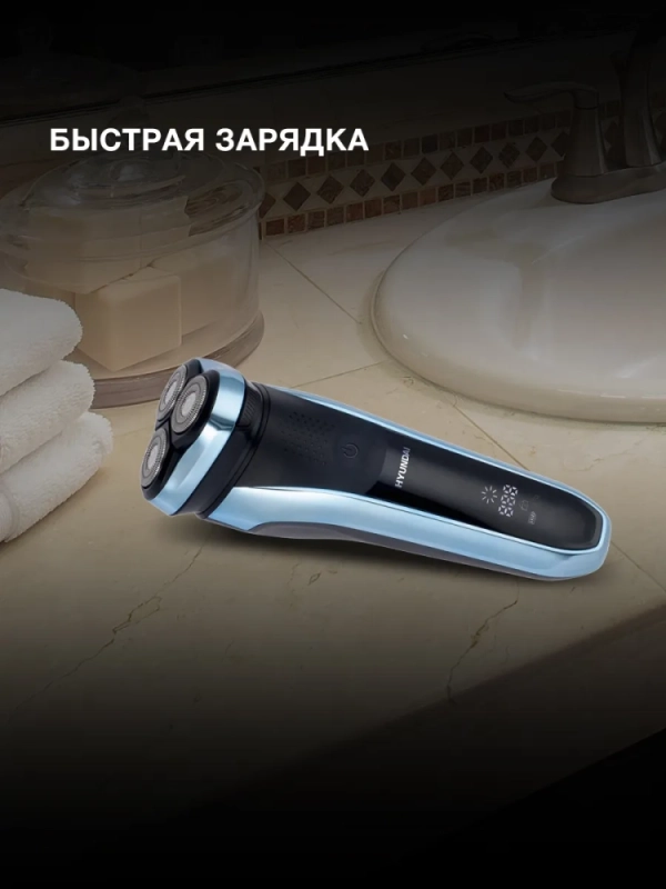 Бритва роторная H-SH8088 реж.эл. 3 питан. аккум