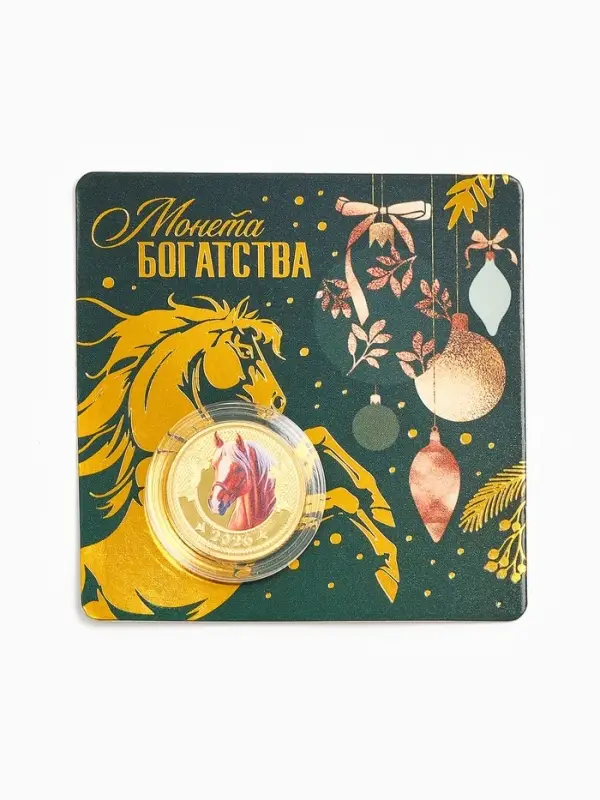 Монета новогодняя сувенирная «Богатства», диам. 2,2 см Монета новогодняя сувенирная «Богатства», диам. 2,2 см