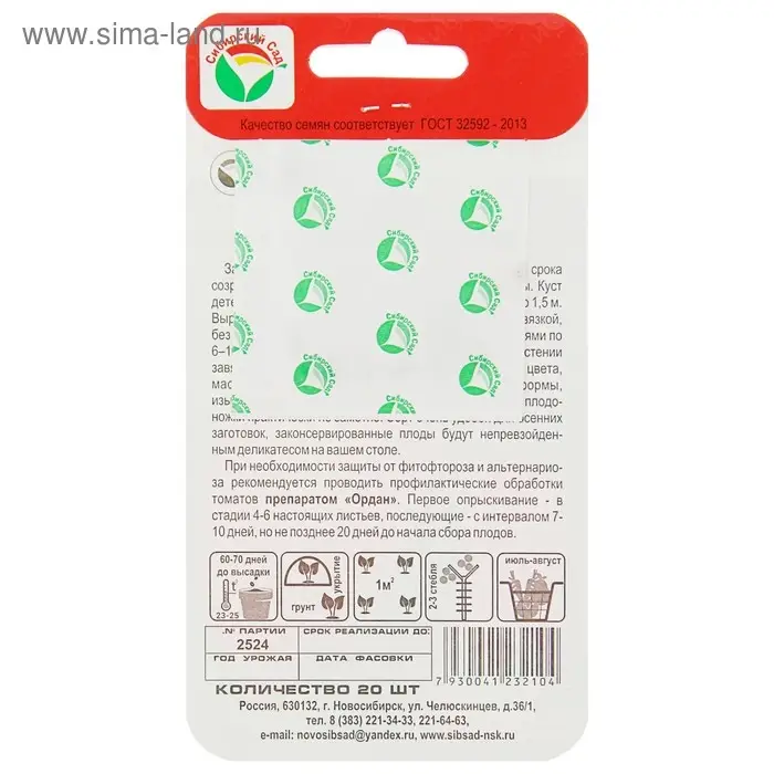 Семена Томат "Французский Гроздевой", среднеспелый,детерминантный 20 шт