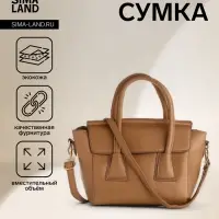 Сумка женская мессенджер на магните, 35&times;15&times;23 см, бежевая