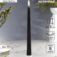 Свеча античная, 2.3&times;24.5 см, 5 ч, 55 г, чёрная