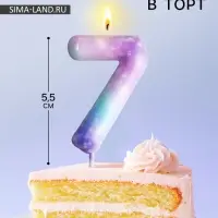 Свеча для торта, цифра &laquo;7&raquo;, 5.5&times;8 см