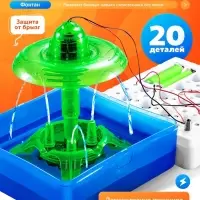 Электронный конструктор &laquo;Фонтан&raquo;, 19 элементов