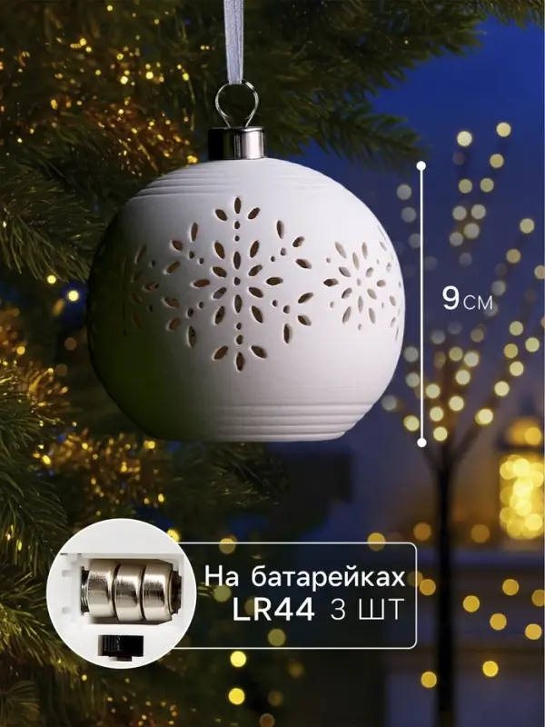 Ёлочный шар &laquo;Снежинки&raquo;, 9&times;9&times;9.8 см, 1 LED, керамика, от батареек LR44&times;2, свечение тёплое белое