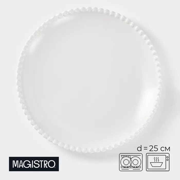 Тарелка Magistro &laquo;Лакомка&raquo;, d=25 см, фарфор, белая