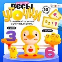 Развивающий набор IQ-ZABIAKA &laquo;Весы. Уточки&raquo;, 3+