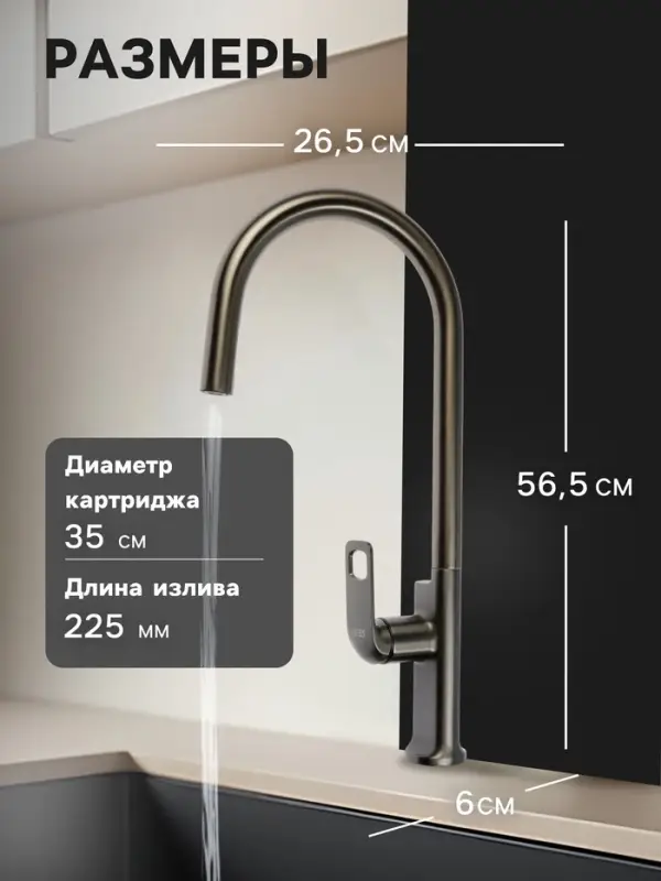 Смеситель для кухни ZEIN Z3785, однорычажный, вытяжной излив, аэратор 2 режима, графит