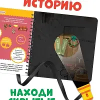 Книжка с волшебным фонариком &laquo;В поисках новогодней ёлки&raquo;, 22 стр., Маша и Медведь