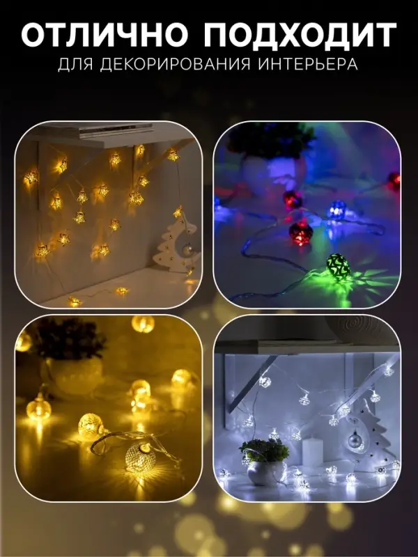 Гирлянда &laquo;Нить&raquo; 4 м с насадками &laquo;Звёздочка&raquo;, IP20, прозрачная нить, 20 LED, свечение тёплое белое, 8 режимов, 220 В