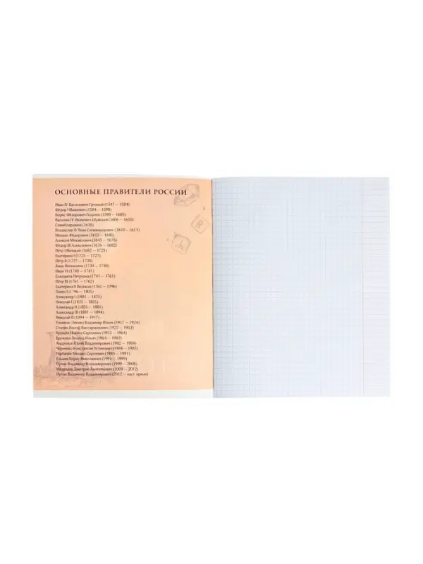 Тетрадь предметная 48 листов в клетку Calligrata, «Футбол. История», обложка мелованный картон Тетрадь предметная 48 листов в клетку Calligrata, «Футбол. История», обложка мелованный картон