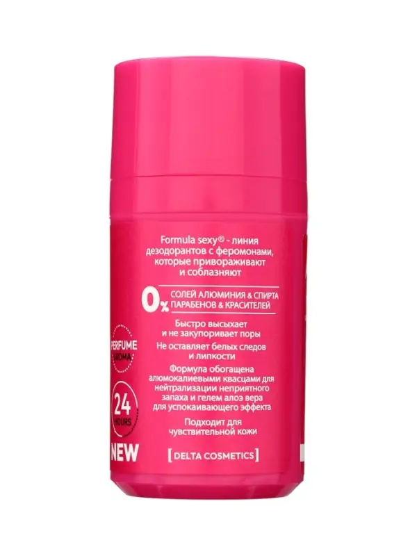 Дезодорант женский роликовый Formula Sexy №3 с феромонами, 50 мл