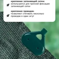 Клипса садовая &laquo;Трио&raquo;, для крепления затеняющей сетки, пластиковая, в наборе 20 шт., зелёная, Greengo