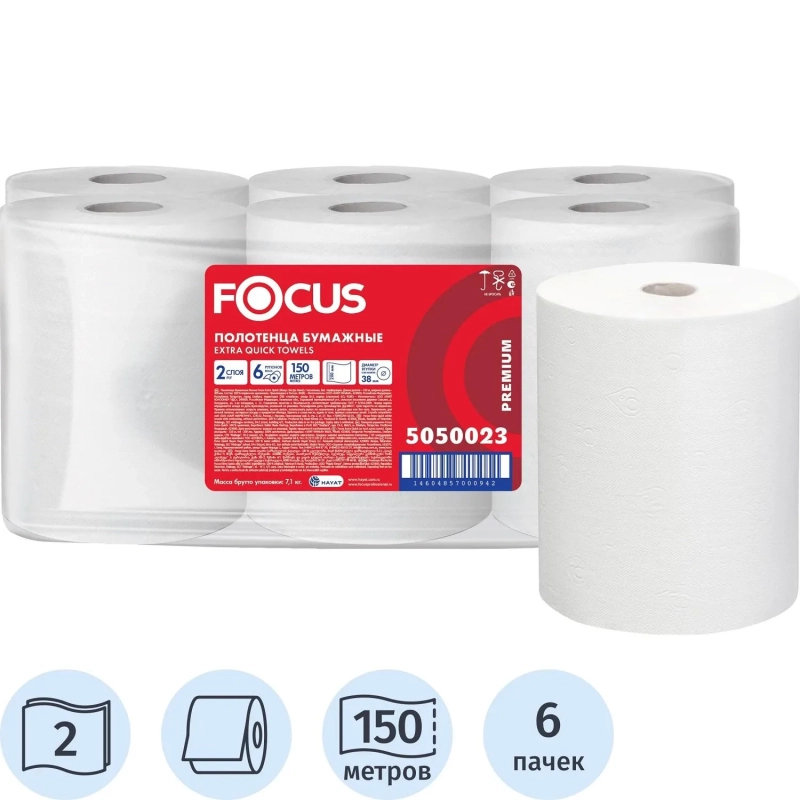 Полотенца бумажные д/дисп FOCUS Extra Quick 2сл цел 150м 6рул/уп_5050023_Т