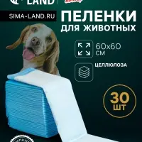 Пеленки впитывающие &laquo;Мой выбор&raquo;, 60&times;60 см, целлюлозные, набор 30 шт., с наклейкой