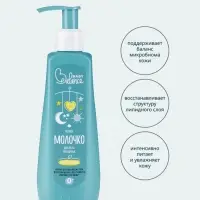 Молочко для тела младенца Baby Balance легкое, 250 мл