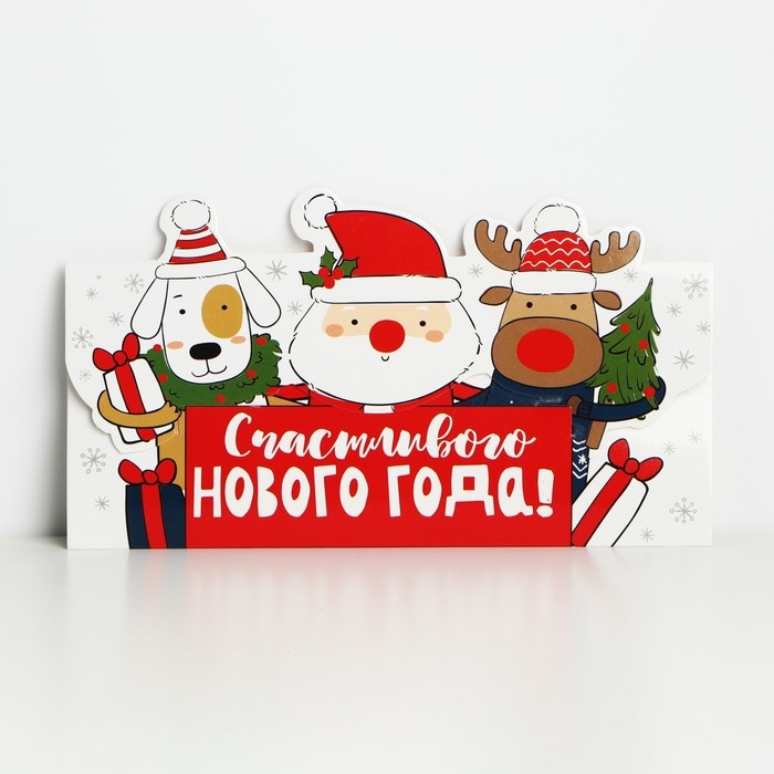 Конверт для денег, набор 8 штук, «С Новым Годом!», 17.5 х 9 см, Новый год Конверт для денег, набор 8 штук, «С Новым Годом!», 17.5 х 9 см, Новый год