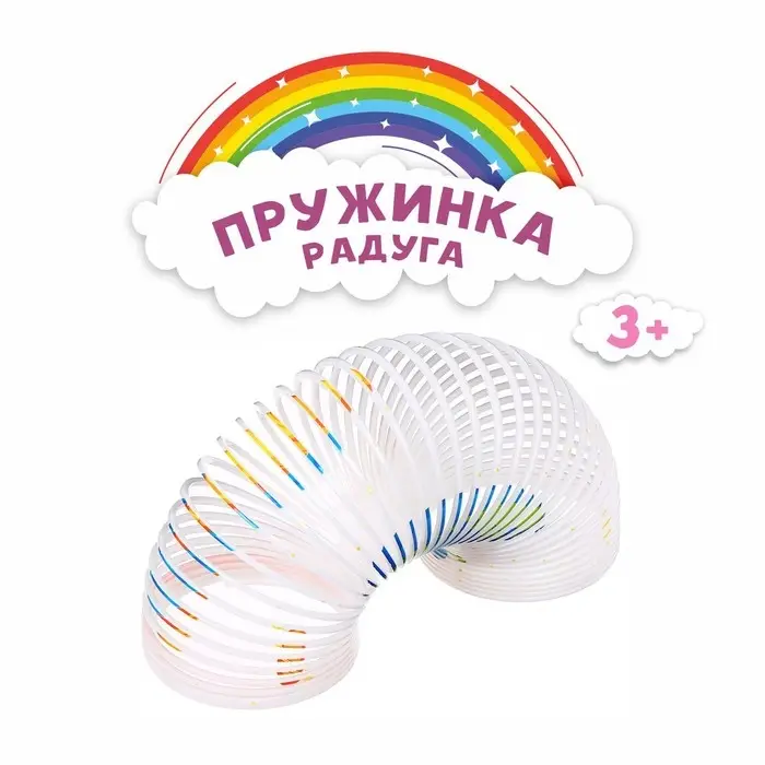 Пружинка радуга «Космос», d=6.5 см