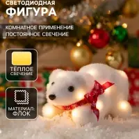 Фигура светодиодная &laquo;Мишка&raquo;, 15 LED, 18&times;13&times;8 см, постоянное свечение, от батареек, свечение тёплое белое