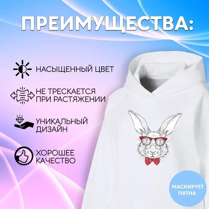 Термотрансфер «Заяц», 17 × 17,5 см, цена за 1 штуку Термотрансфер «Заяц», 17 × 17,5 см, цена за 1 штуку