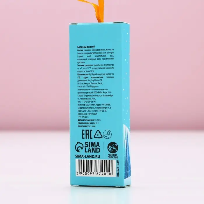 Бальзам для губ ЧИСТОЕ СЧАСТЬЕ в коробке «Нежной улыбки!», 10 г, аромат сладкой ванили, Новый Год Бальзам для губ ЧИСТОЕ СЧАСТЬЕ в коробке «Нежной улыбки!», 10 г, аромат сладкой ванили, Новый Год