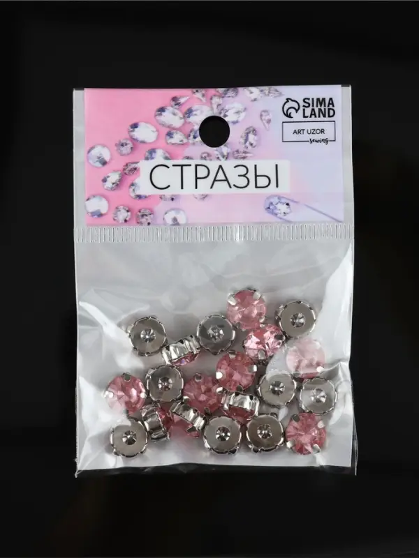 Стразы пришивные «Шатон», круглые, в цапах, d=10 мм, 20 шт., розовые Стразы пришивные «Шатон», круглые, в цапах, d=10 мм, 20 шт., розовые