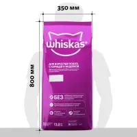 Сухой корм Whiskas для кошек, курица/индейка паштет, подушечки, 13.8 кг