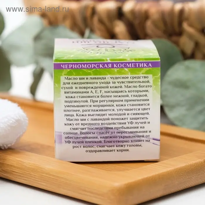 Масло Ши "МореЛечит" Лаванда, 50 мл.