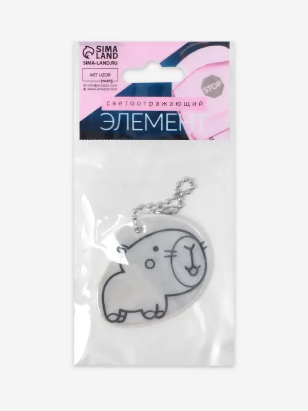 Светоотражающий элемент двусторон капибарка 4,8*4,5см цепочка белый АУ Светоотражающий элемент двусторон капибарка 4,8*4,5см цепочка белый АУ