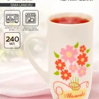 Кружка керамическая &laquo;Мамочке&raquo;, 240 мл