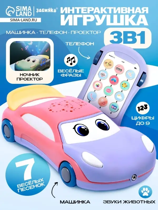 Музыкальная игрушка ZABIAKA &laquo;Супер Майк&raquo;, звуковые эффекты, световые эффекты, фиолетовая