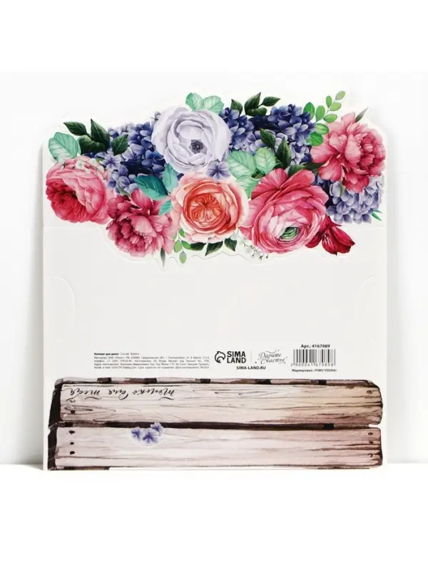 Конверт для денег фигурный &laquo;Только для тебя&raquo;, 17.5&times;8 см