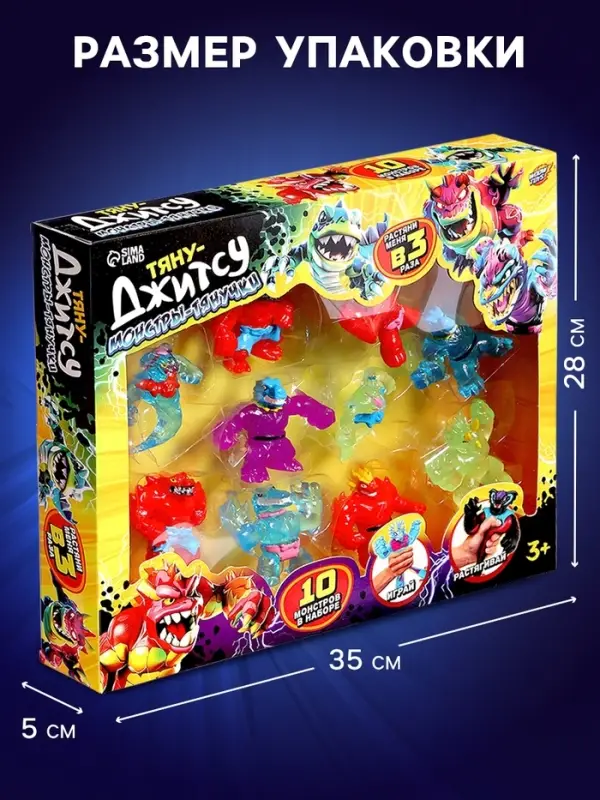 Фигурка &mdash; тянучка антистресс &laquo;Монстр. Тяну-джитсу&raquo;, набор 10 шт., МИКС