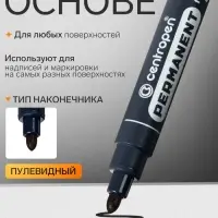 Маркер перманентный Centropen 8510, чёрный, узел 5.0 мм, линия 2.5 мм