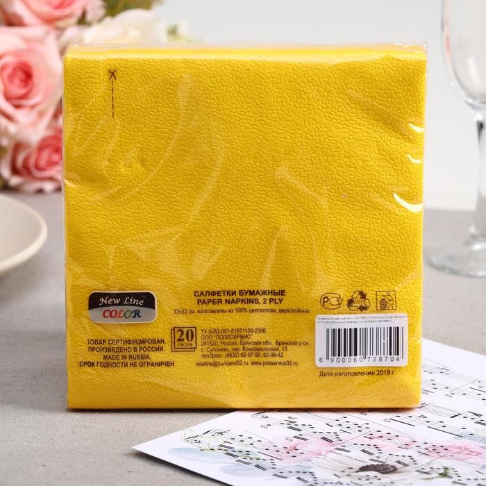 Салфетки бумажные New line FRESCO «Желтый», 2 слоя, 33*33 см, 20 шт. Салфетки бумажные New line FRESCO «Желтый», 2 слоя, 33*33 см, 20 шт.