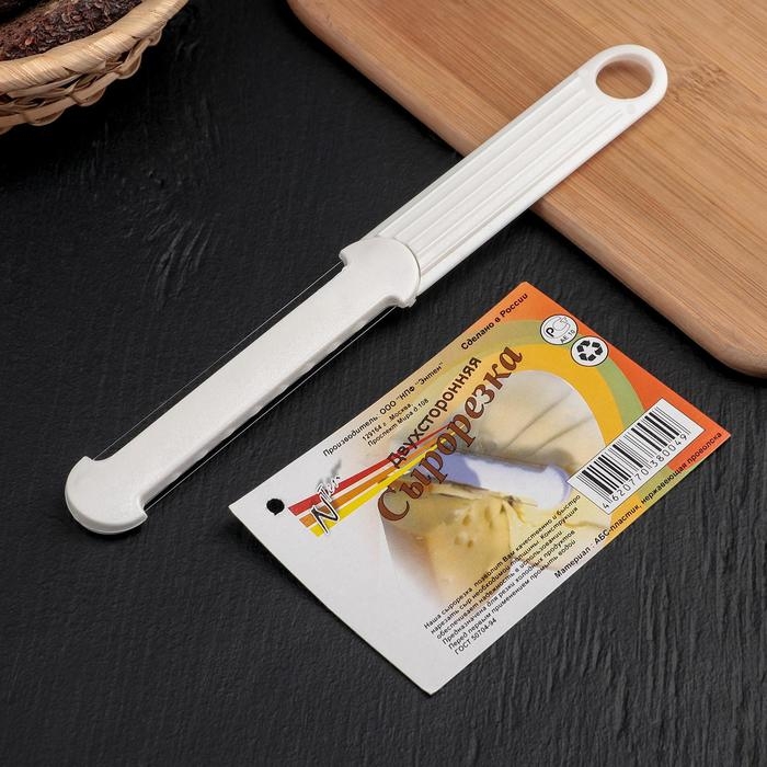 Сырорезка двухсторонняя, пластиковая, цвет белый Сырорезка двухсторонняя, пластиковая, цвет белый