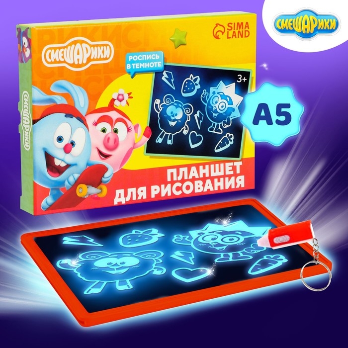 Набор для рисования в темноте, планшет А5, Смешарики Набор для рисования в темноте, планшет А5, Смешарики